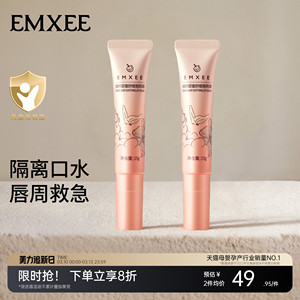 嫚熙婴儿舒缓唇周霜15g