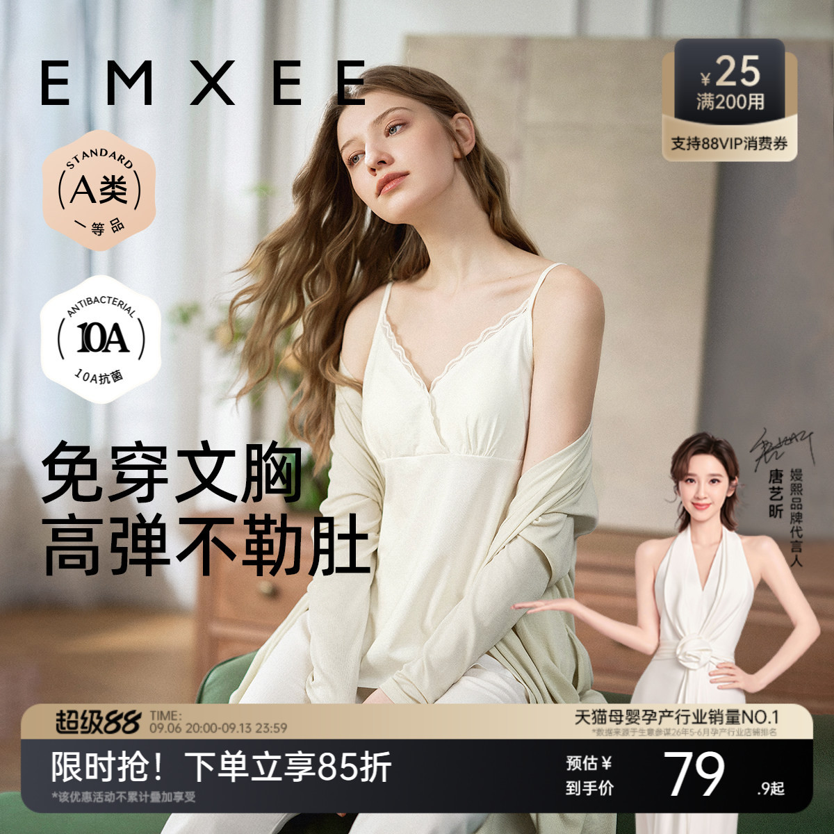 嫚熙免穿文胸哺乳吊带图片