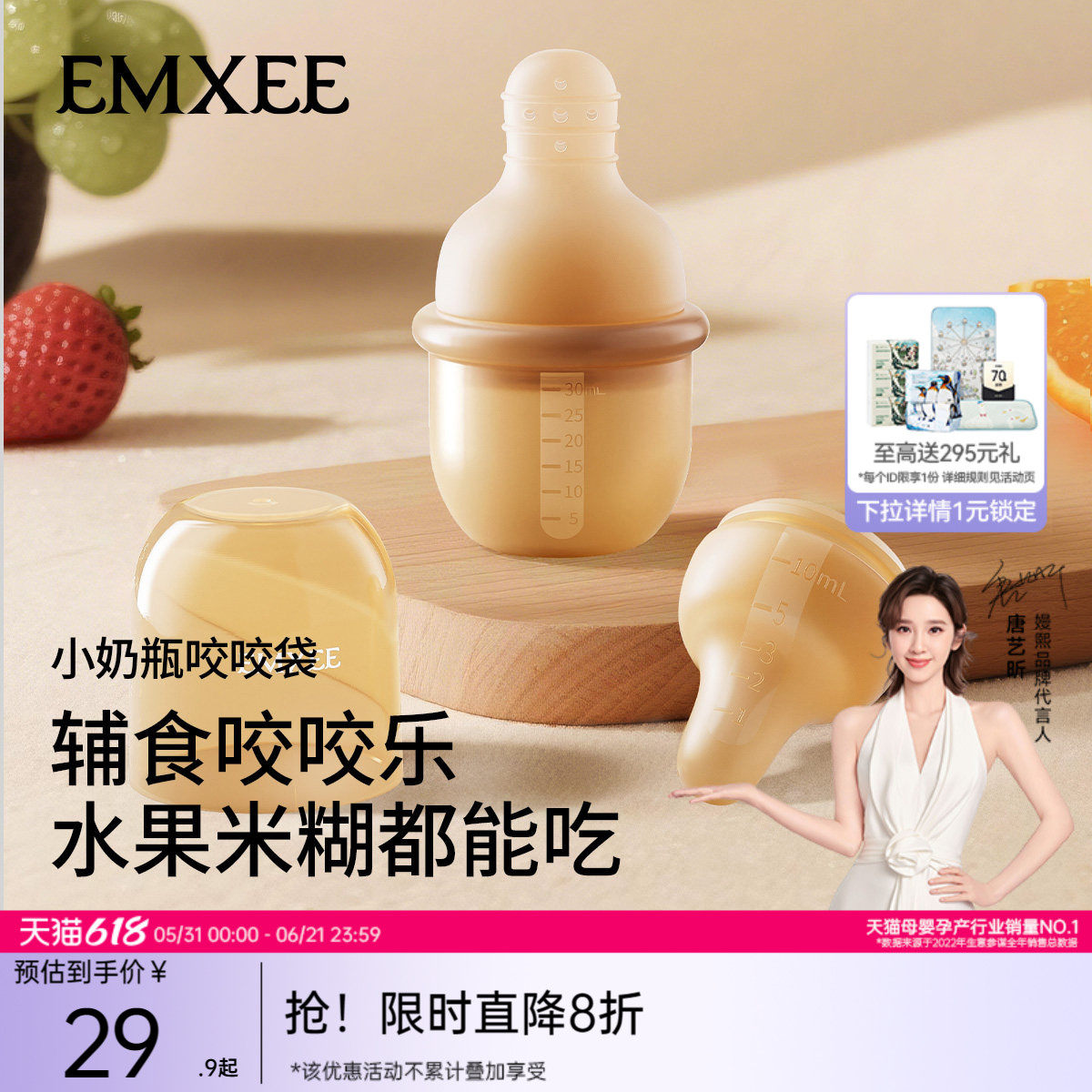 嫚熙咬咬乐婴儿吃水果辅食器宝宝果蔬咬咬袋儿童果泥神器硅胶牙胶