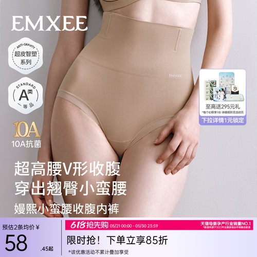 嫚熙孕妇产后塑形高腰托腹裤