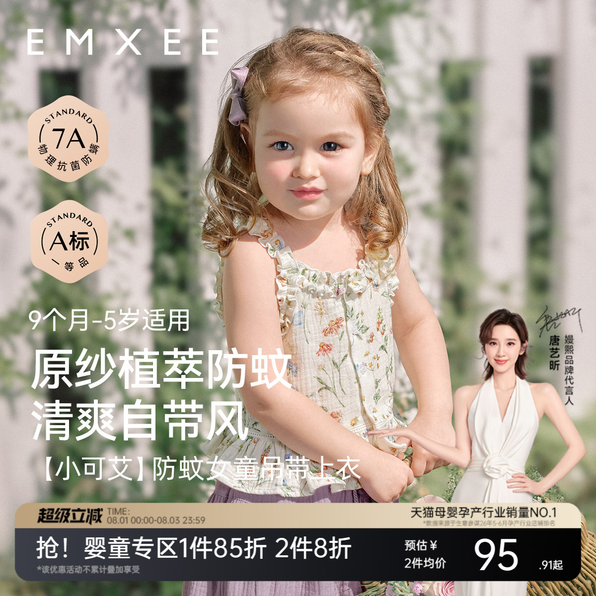 嫚熙夏季新款背心吊带