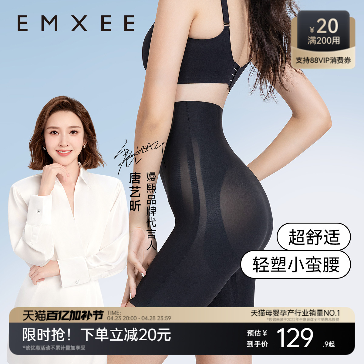 嫚熙收腹裤液体悬浮裤提臀裤塑形束腰产后塑身女士内裤收腹神器