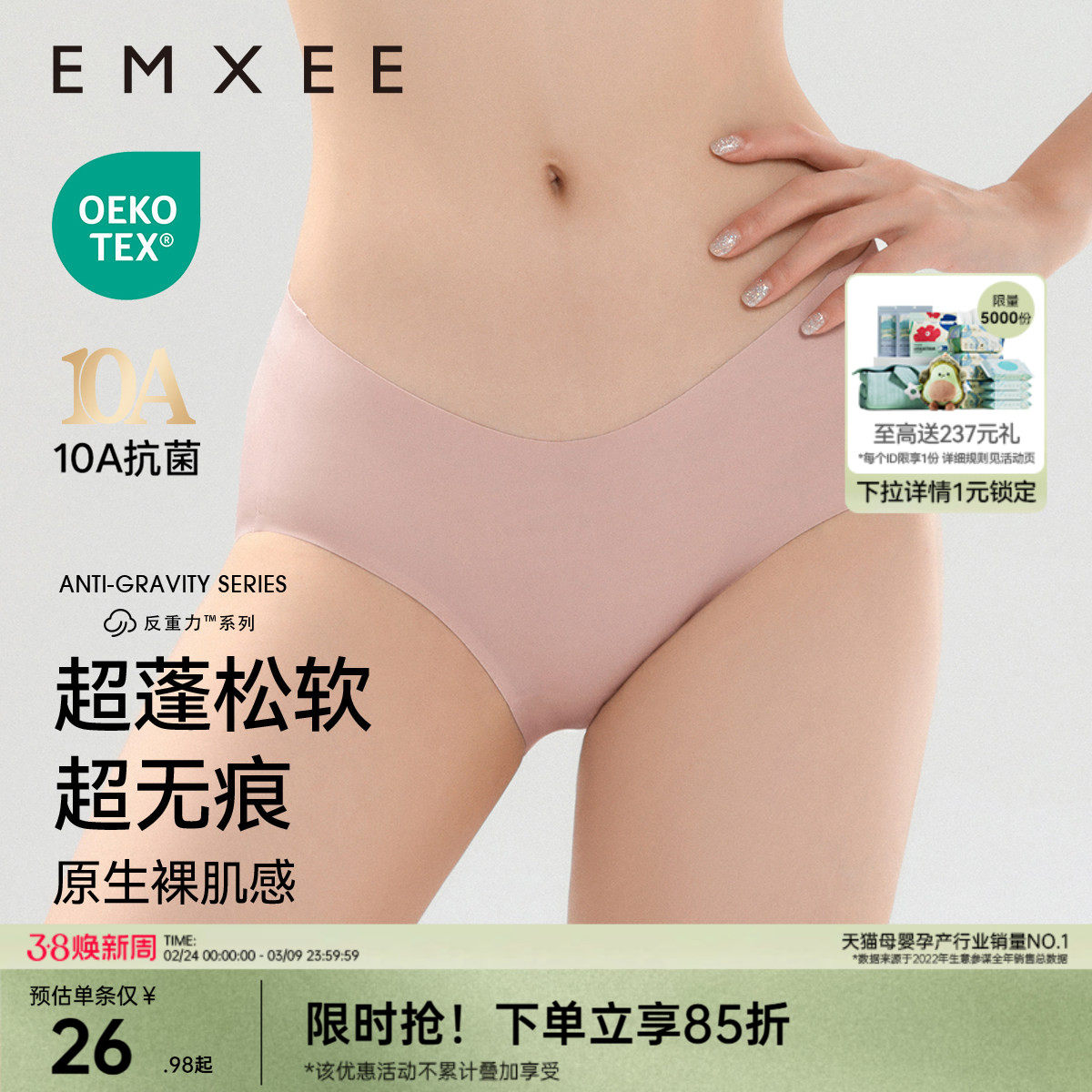 嫚熙反重力孕妇内裤低腰托腹无痕抗菌女怀孕早中晚期专用大码四季