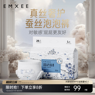 真蚕丝超薄透气纸尿裤 嫚熙新生儿尿不湿成长裤 任选 拉拉裤 尺码