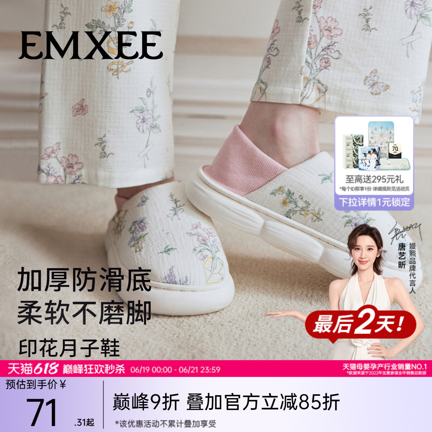 嫚熙月子鞋四季软底居家孕妇鞋产妇产后包跟防滑夏季透气厚底鞋女