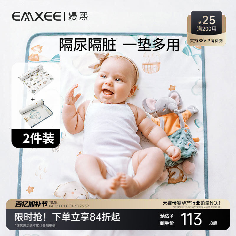 【2条装】嫚熙隔尿垫婴儿防水可洗床单隔夜尿垫成人姨妈垫大尺寸