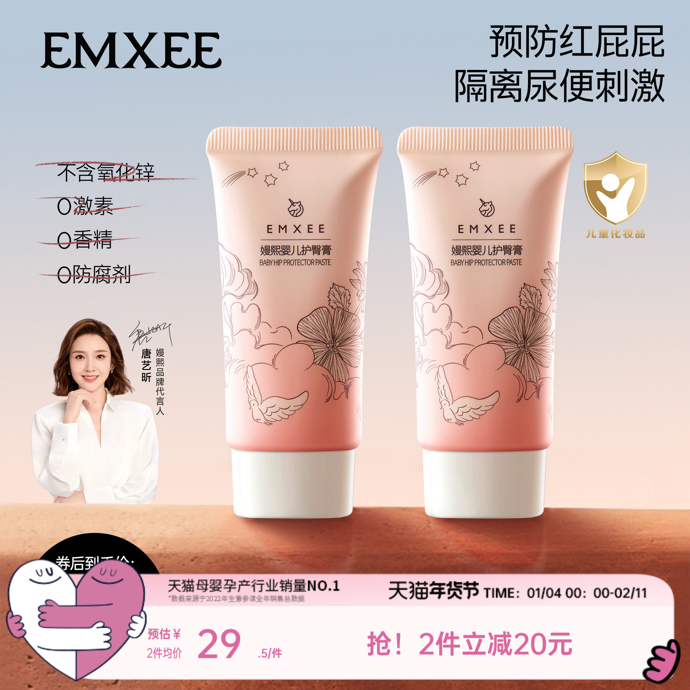 嫚熙护臀膏新生婴儿专用护臀保湿屁屁霜宝宝儿童舒缓红屁股护臀霜,婴童洗护,护臀膏,淘宝优惠券,粉丝福利购,淘宝优惠卷