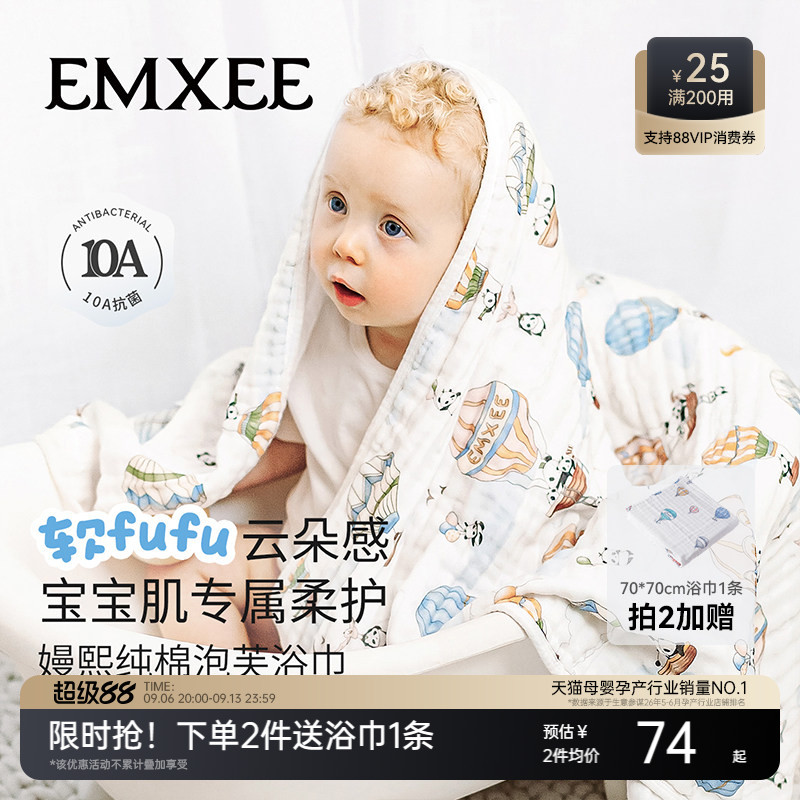 嫚熙婴儿纱布浴巾纯棉宝宝新生儿童浴巾超软洗澡吸水包巾洗浴用品
