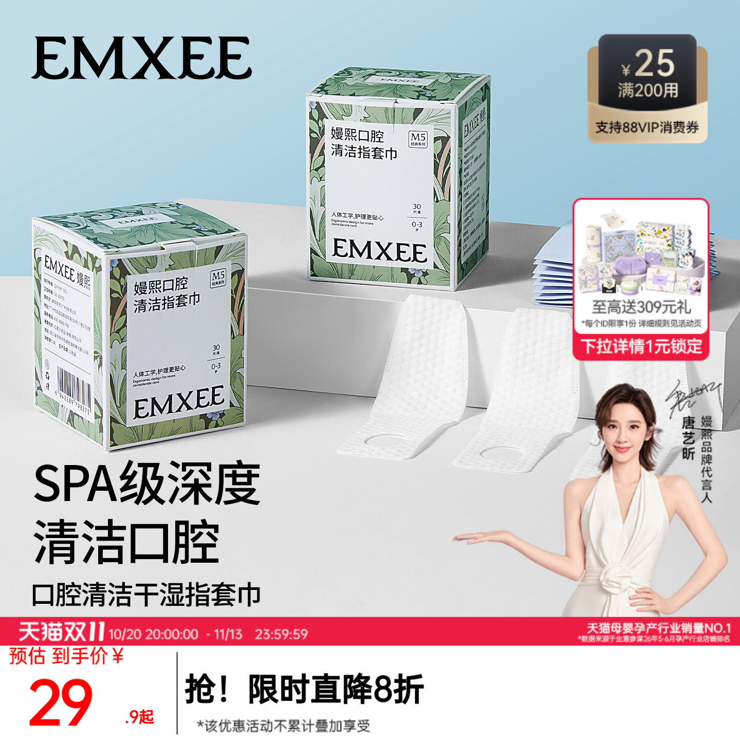 嫚熙婴儿口腔清洁器纱布指套巾0一1岁宝宝乳牙刷幼儿舌苔清洗神器