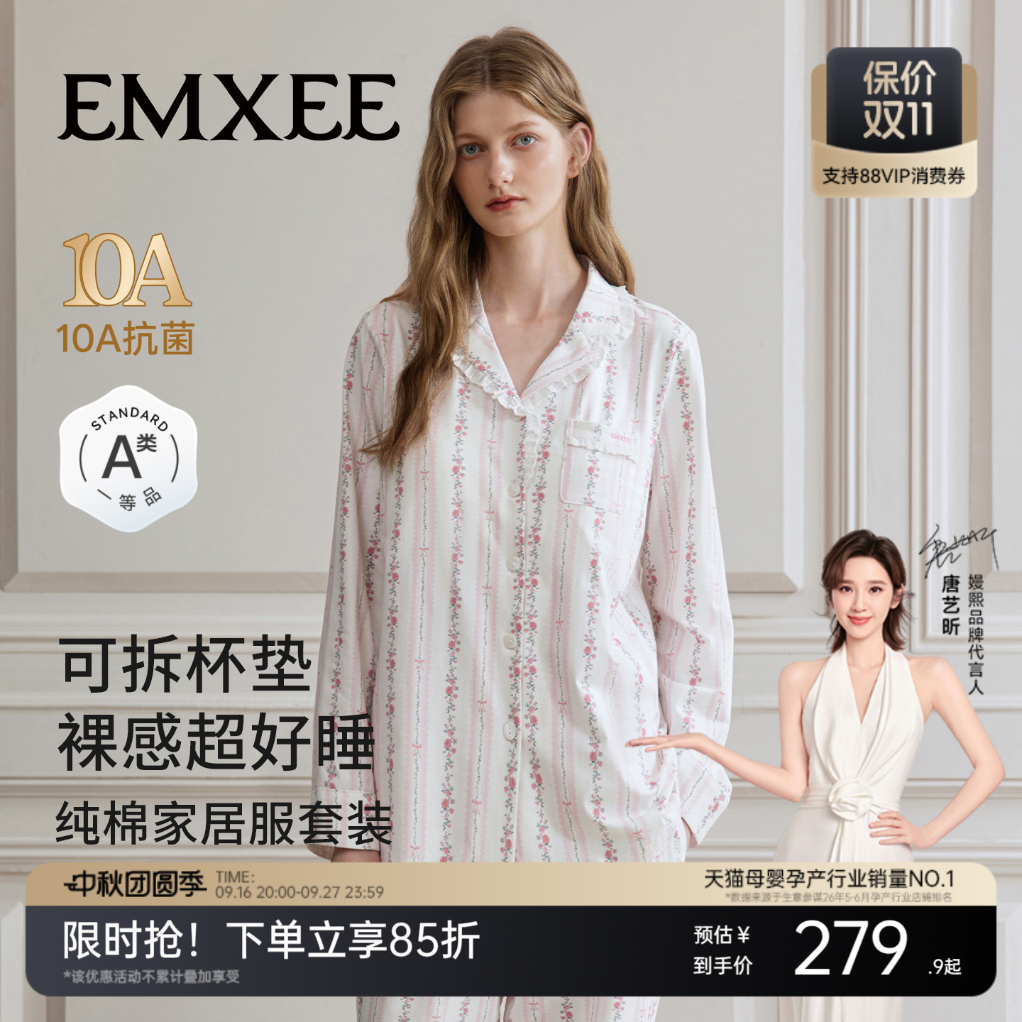 嫚熙纯棉可拆卸胸垫款女士家居服图片