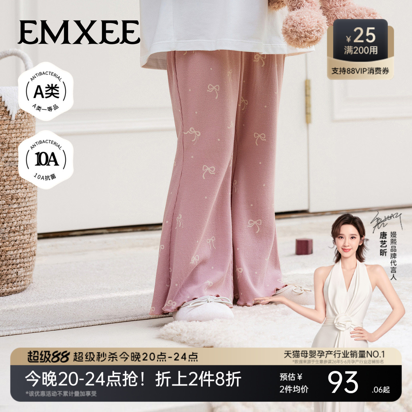 嫚熙童装儿童喇叭裤2026秋季新款女童长裤女宝肌理高弹微喇裤子