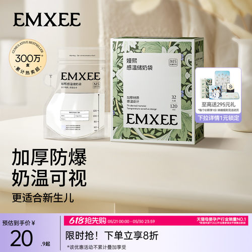 嫚熙小容量储奶袋存奶袋120ml