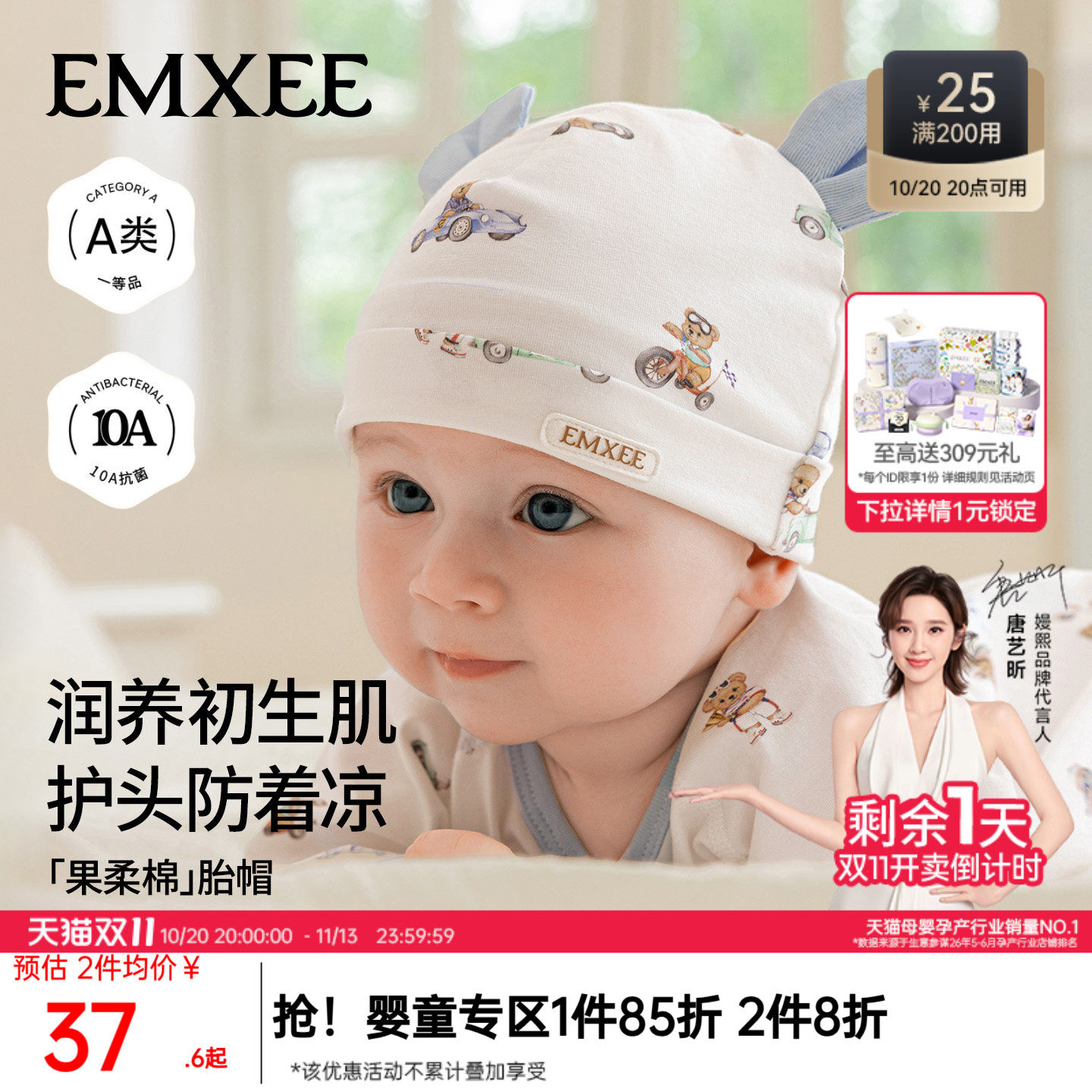 嫚熙宝宝无骨新生儿护囟门胎帽