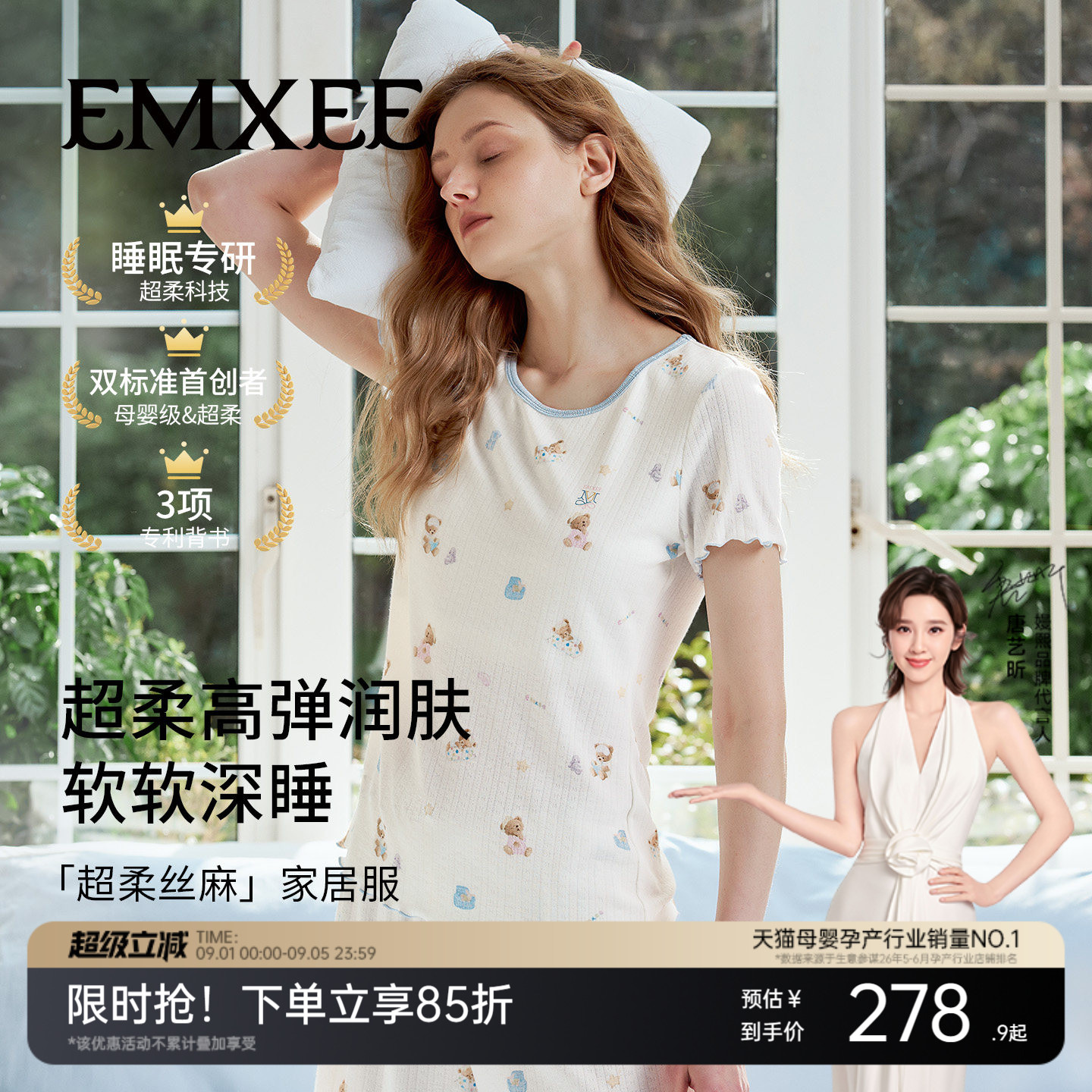嫚熙超柔丝麻女士睡衣家居服夏季图片