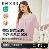 嫚熙春夏薄款 月子服孕妇莫代尔桑蚕丝哺乳睡衣产后自带胸垫家居服