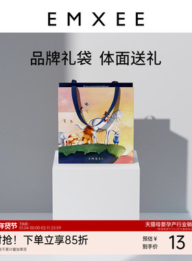 【礼品袋】嫚熙礼盒包装手提袋礼品袋送礼袋子（32cm*13cm*33cm）