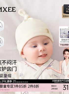嫚熙0到3个月婴幼儿胎帽