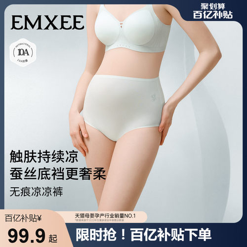 嫚熙夏季薄款无痕凉凉裤