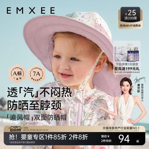 嫚熙儿童夏季户外双面防晒帽大帽檐宝宝遮阳帽防紫外线太阳帽
