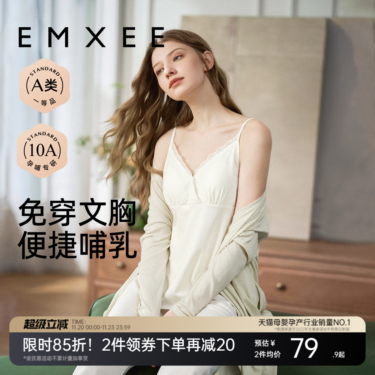 嫚熙免穿文胸哺乳吊带