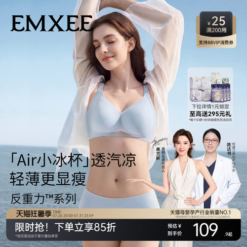 嫚熙哺乳内衣春夏轻薄款凉感文胸