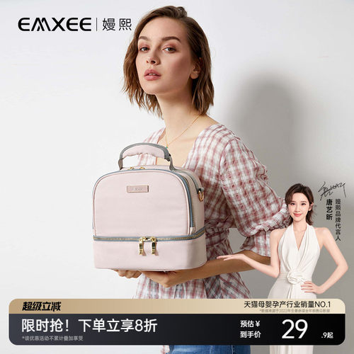 嫚熙便捷式冷藏上班保温套背奶包