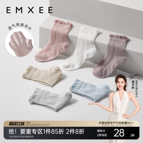 嫚熙棉袜婴儿袜0-3月镂空夏季薄