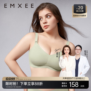 嫚熙悬浮反重力大胸专用孕妇哺乳内衣聚拢防下垂孕期产后Max文胸