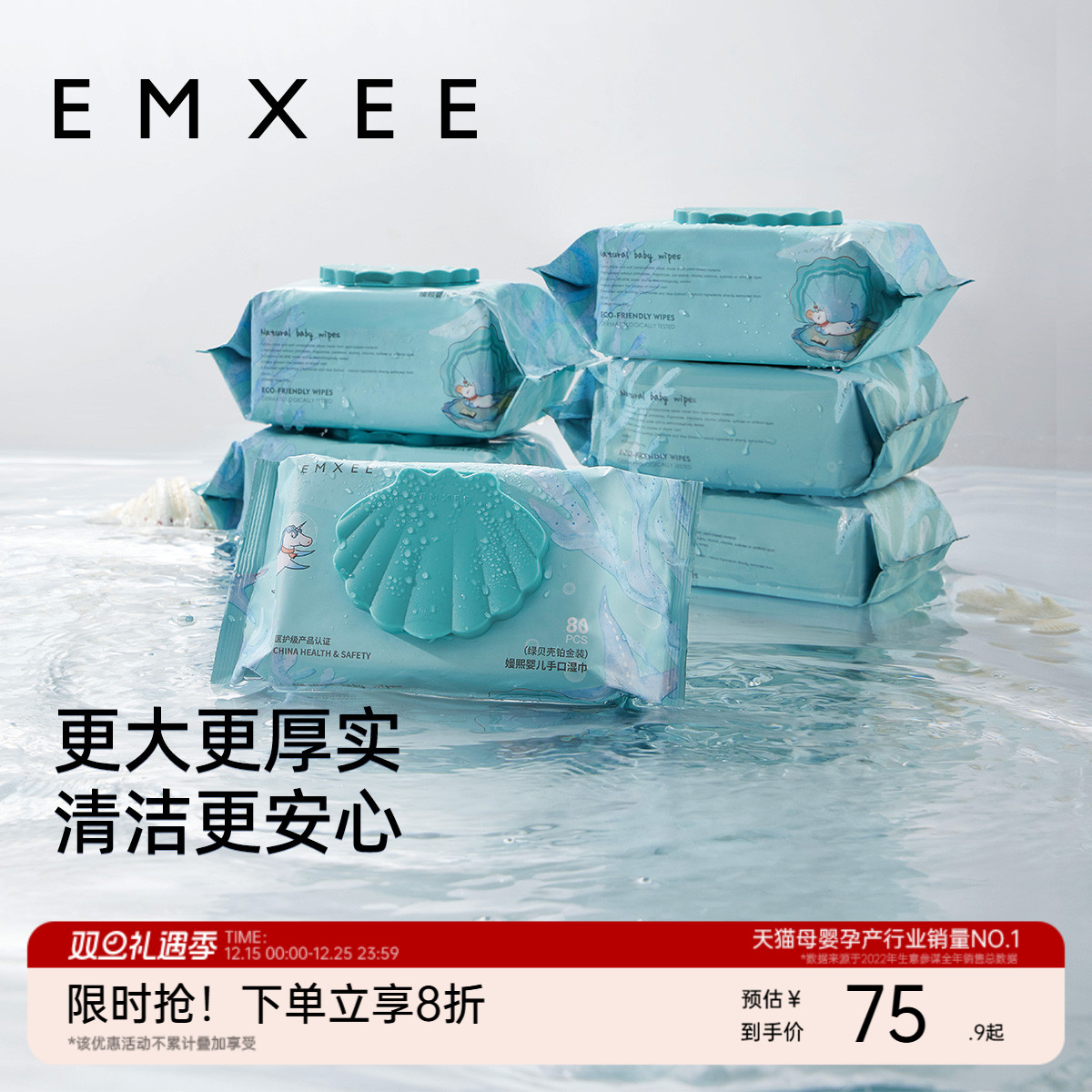 手口专用80抽婴儿湿巾嫚熙新生