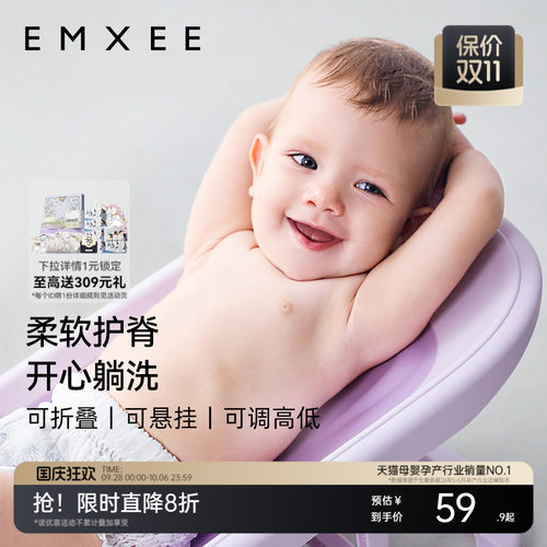 嫚熙婴儿洗澡躺托新生儿浴床