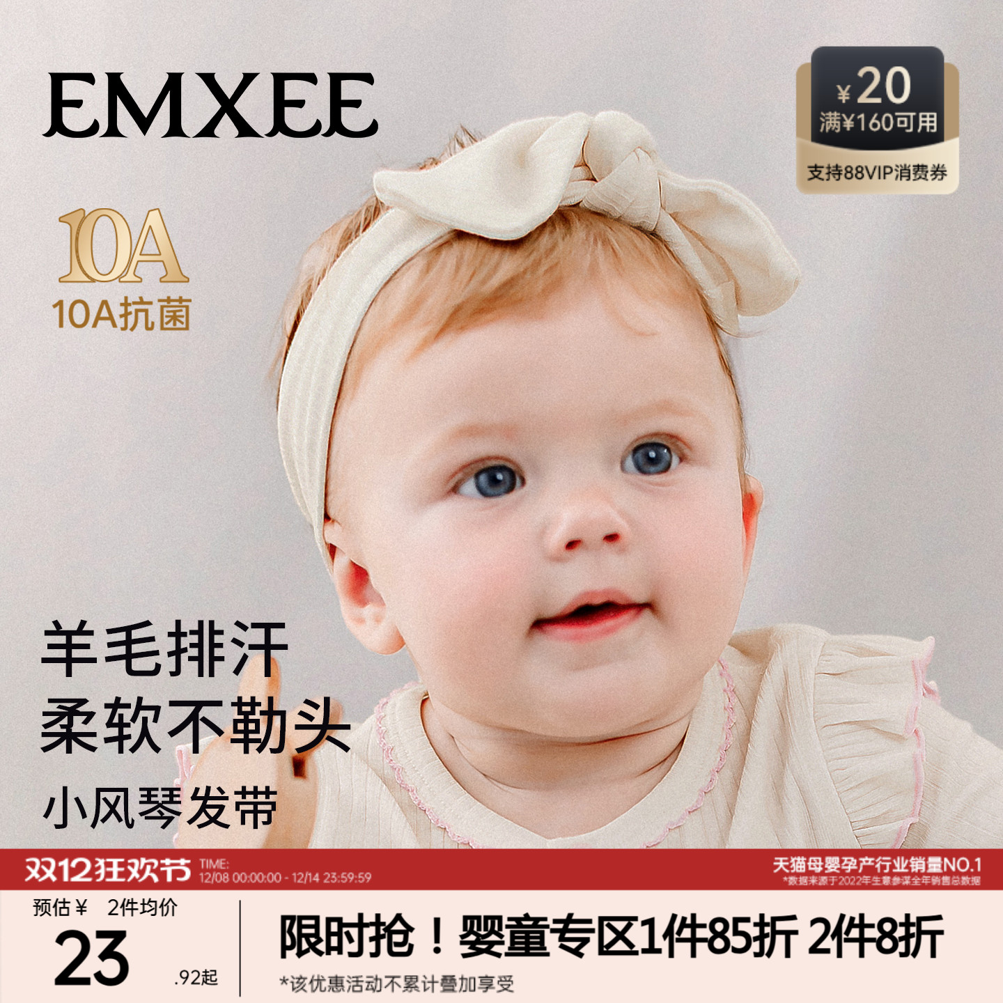 【新品】嫚熙婴儿发带宝宝小月龄蝴蝶结男女童头花新生儿帽子