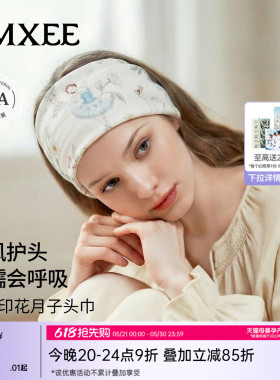 嫚熙孕妇月子发带头巾夏薄款产妇防风月子帽产后纯棉坐月子必用品