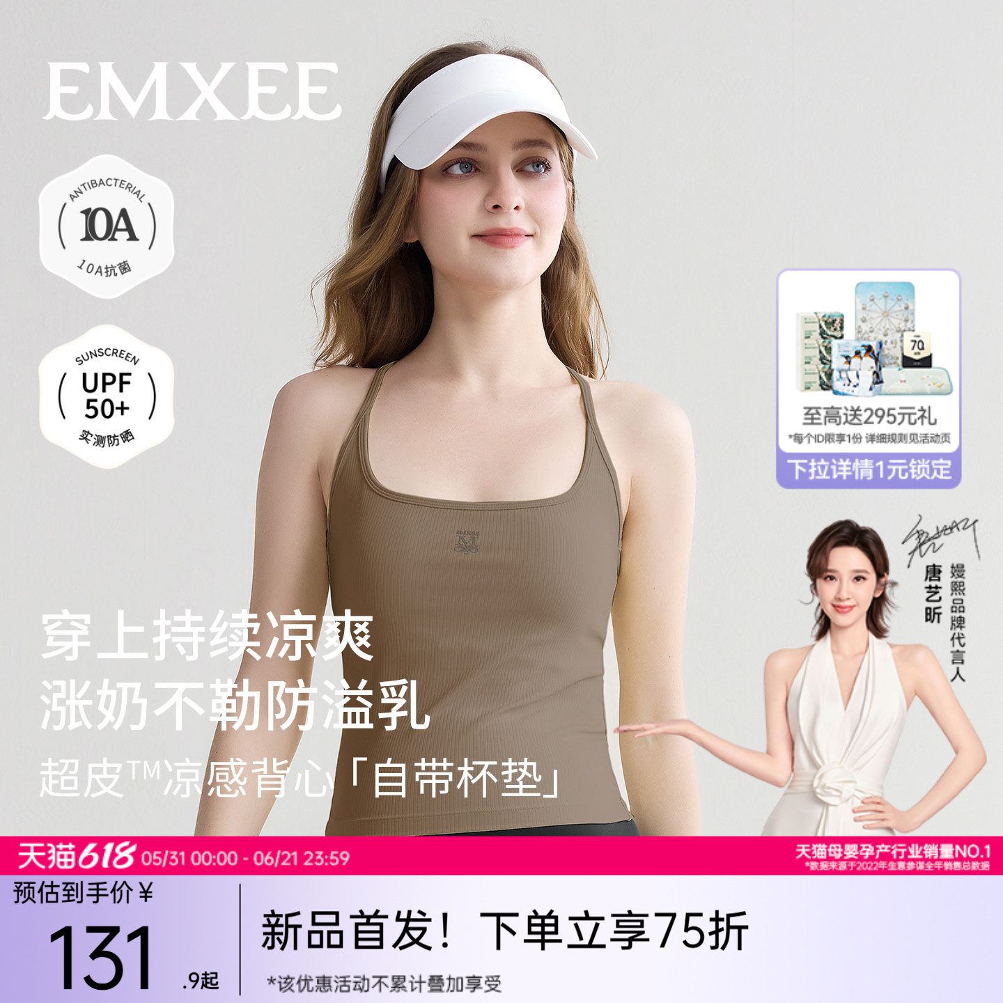 嫚熙春夏孕妇瑜伽运动背心孕期内搭自带胸垫吊带可外穿2026新品