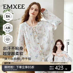 苗苗同款 嫚熙春夏孕妇哺乳睡衣弹力丝麻棉浅草曼波月子服家居服