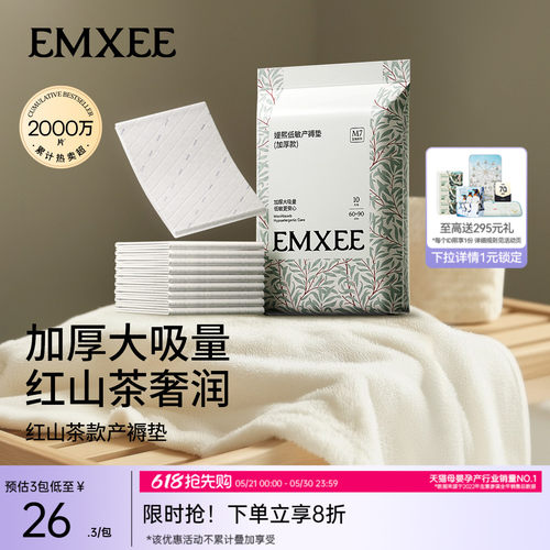 嫚熙一次性产褥垫60×90护理垫