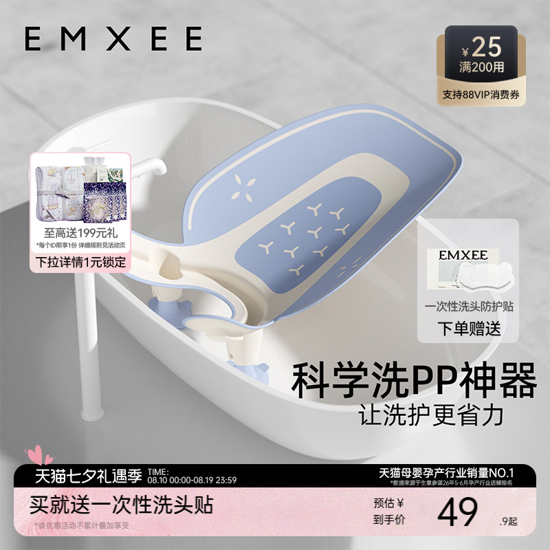 嫚熙洗屁股神器婴儿支架洗PP浴架新生儿洗澡躺托小宝宝洗屁屁浴盆