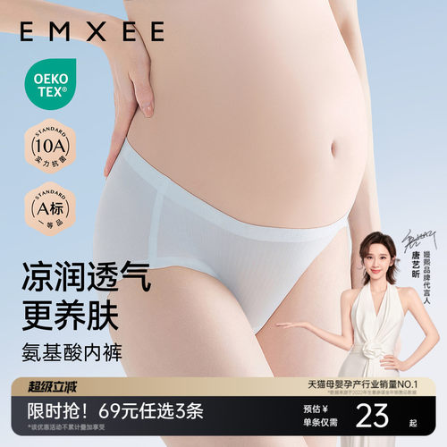嫚熙透凉薄款孕妇内裤