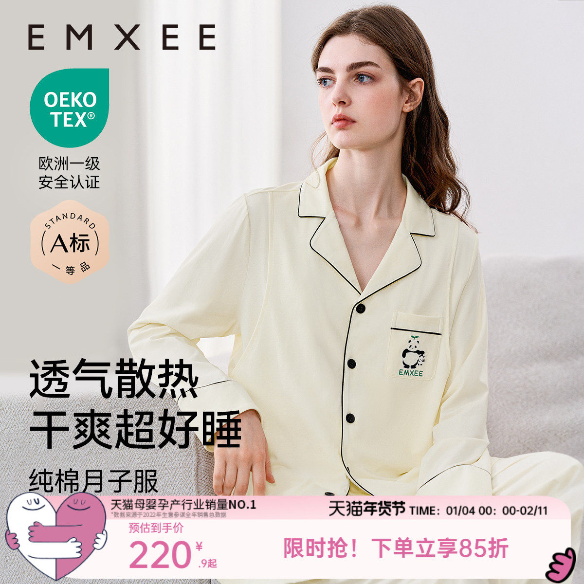 嫚熙春秋季纯棉吸汗月子服孕妇产妇哺乳带胸垫睡衣产后喂奶家居服