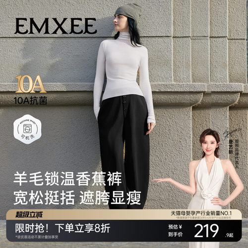 嫚熙孕妇休闲裤秋冬羊毛香蕉裤