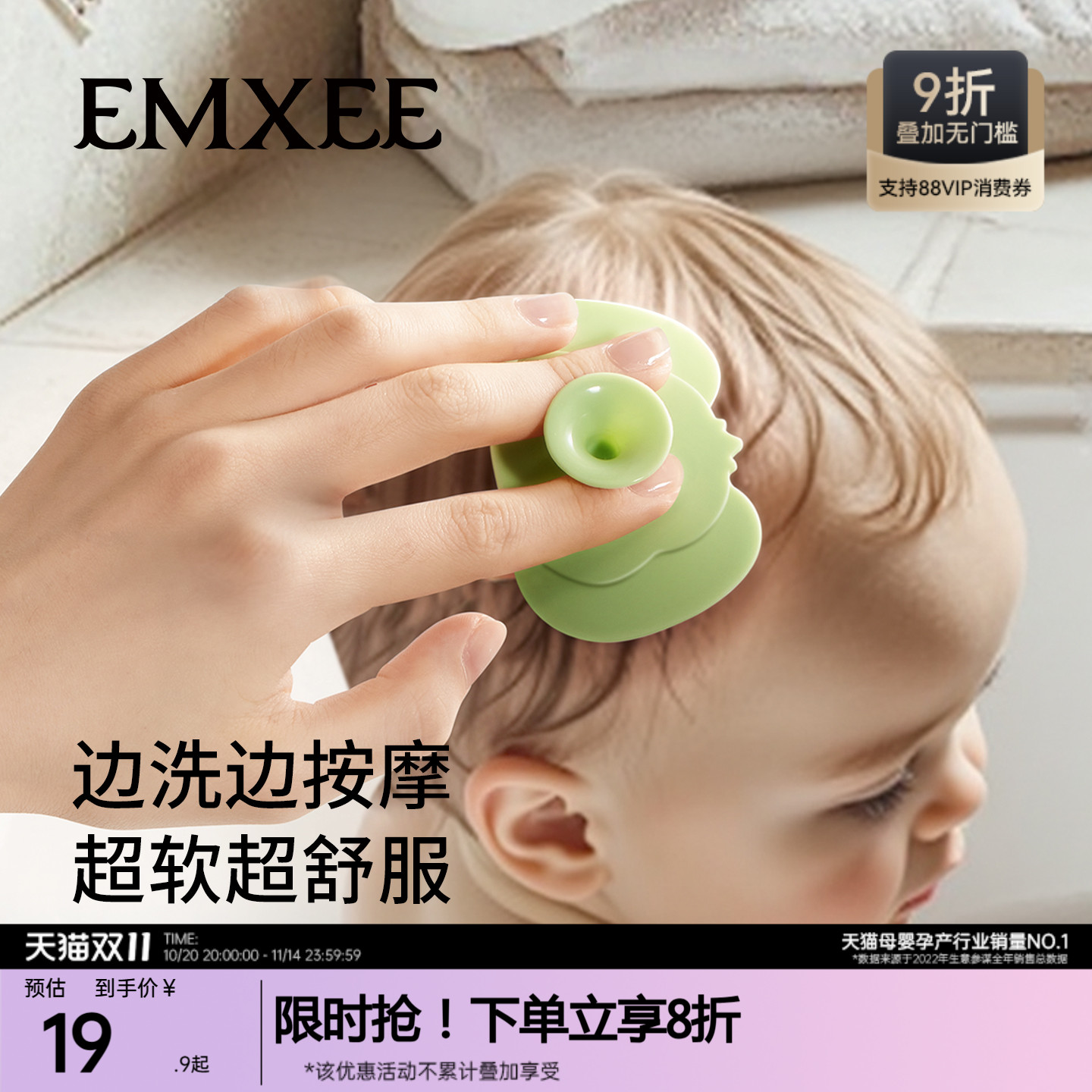 嫚熙婴儿洗头刷宝宝洗澡沐浴神器