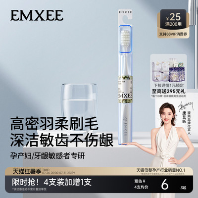 嫚熙软毛月子牙刷孕妇产妇产后专用孕妈牙刷孕期护龈口腔清洁用品