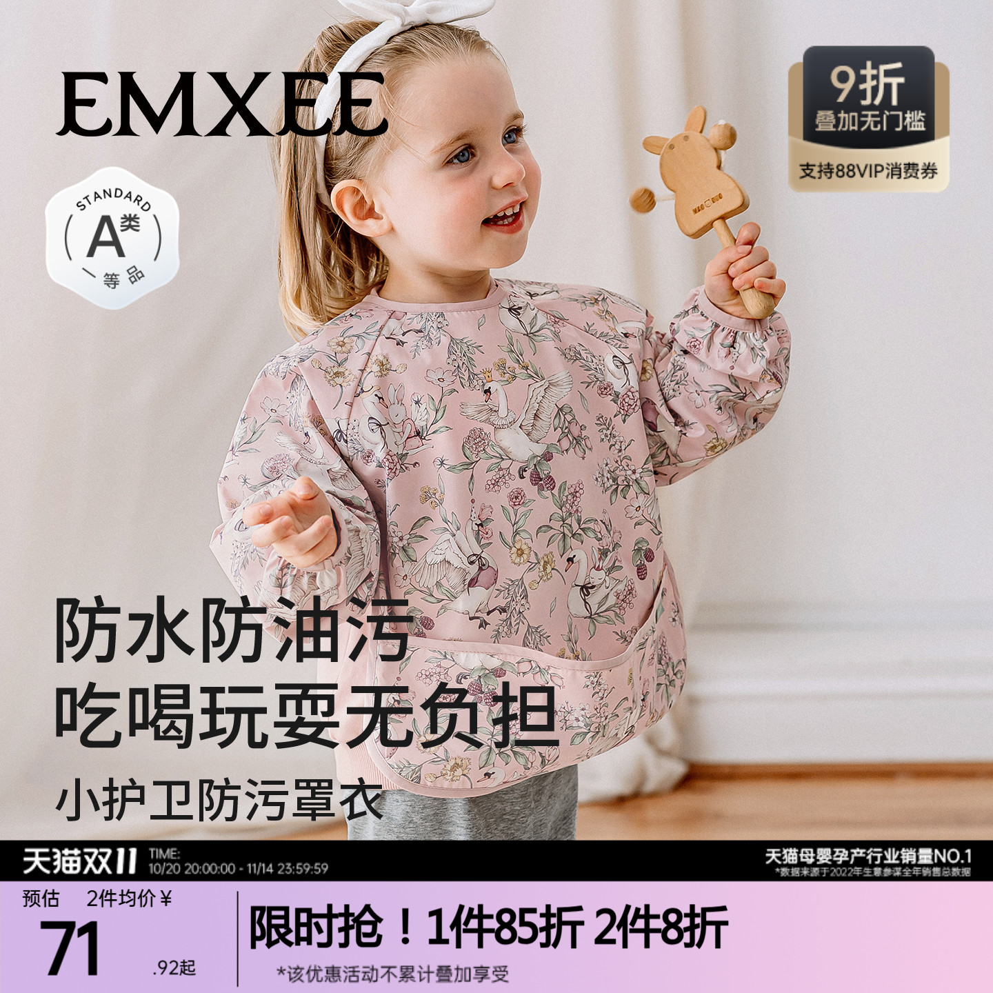 【新品】嫚熙婴儿宝宝吃饭罩衣围兜防水防脏辅食反穿衣饭兜罩衣