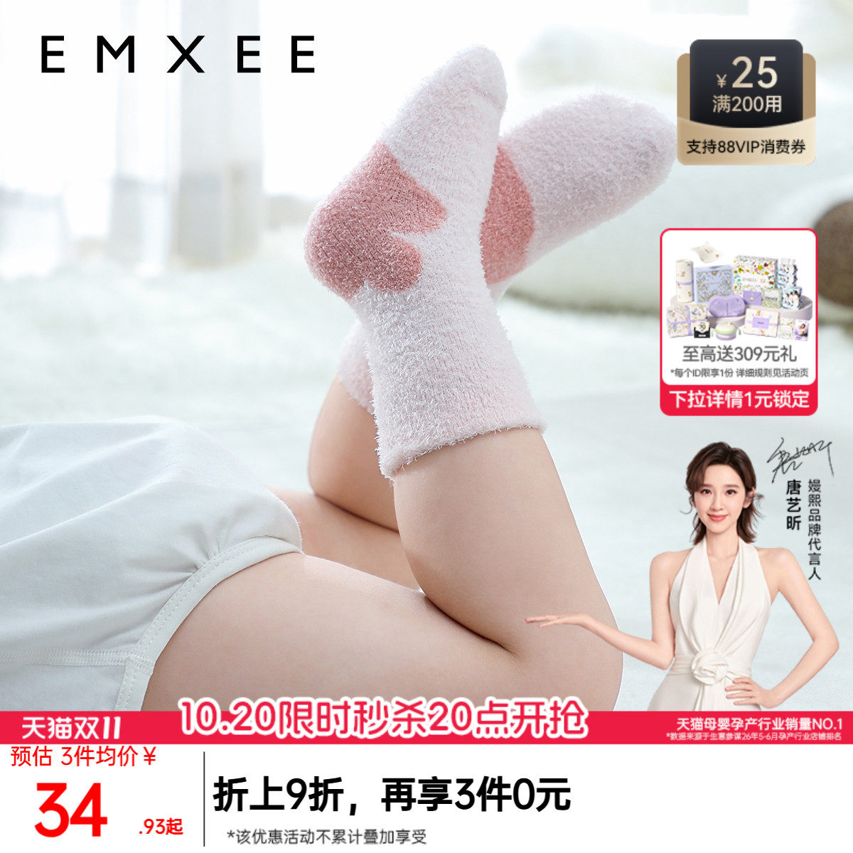 嫚熙儿童袜子秋冬款男女童羽毛纱保暖中筒袜宝宝婴儿袜子三双装