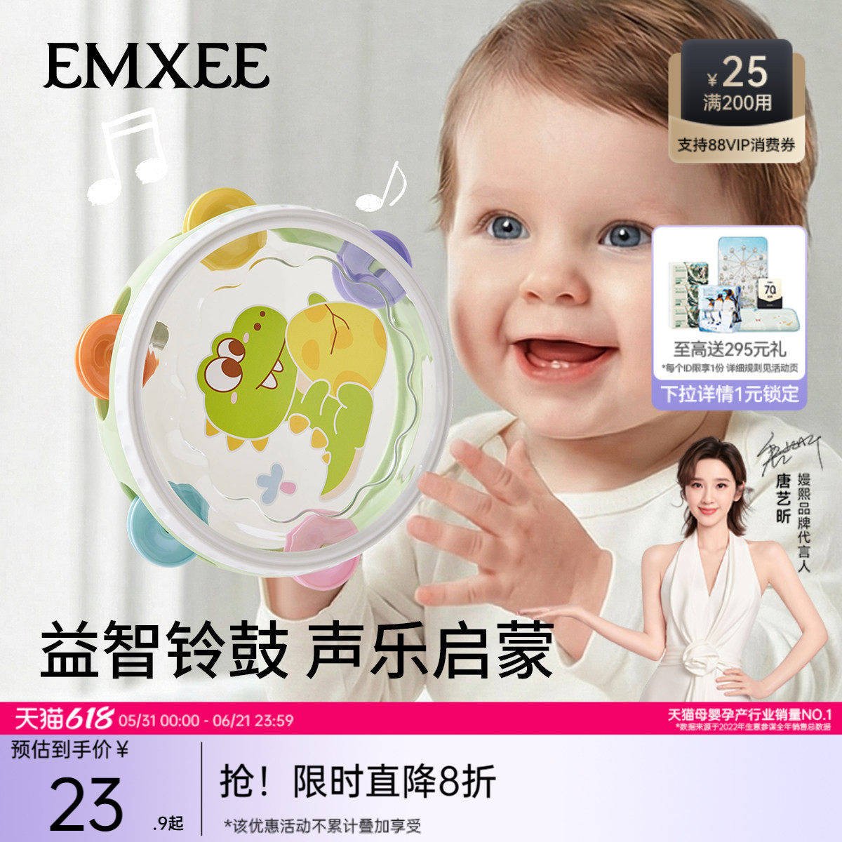 嫚熙儿童玩具手拍鼓婴儿打击乐器宝宝铃鼓益智早教6个月手摇铃1岁