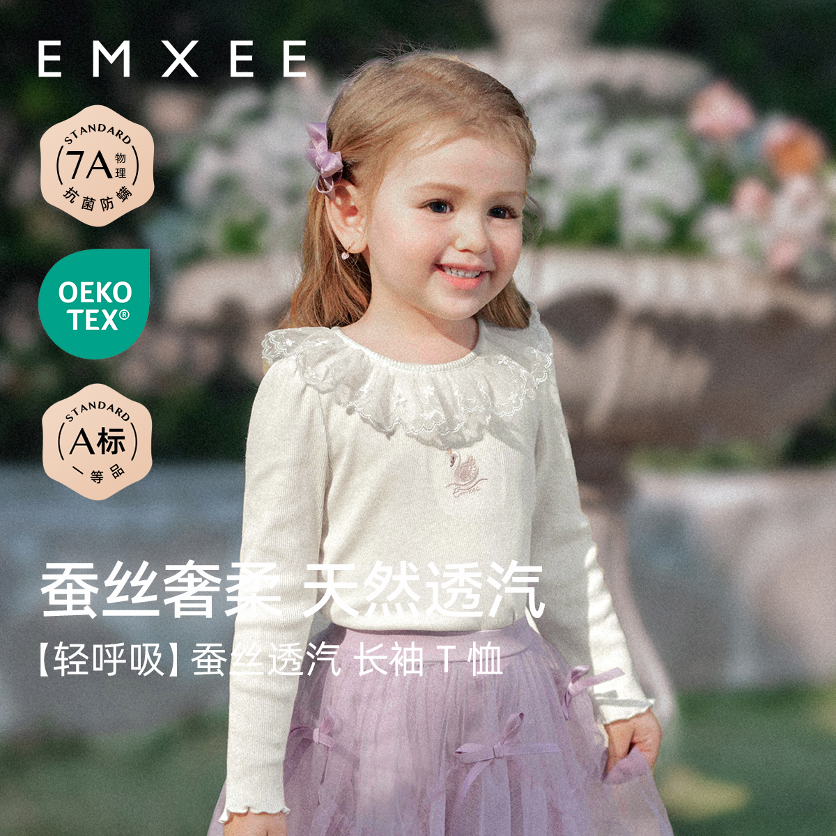 嫚熙童装洋气长袖T恤女宝宝婴童蕾丝儿童花边领上衣女童2025新款
