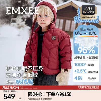 嫚熙童装95白鹅绒羽绒服宝宝轻薄保暖男女童冬季外出防风蓄热外套