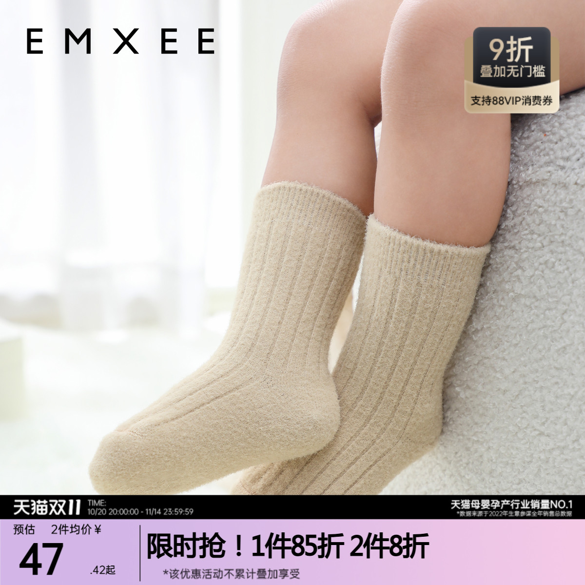 嫚熙婴童袜子秋冬保暖男女童双面绒无骨抗菌婴幼儿宝宝纯色中筒袜