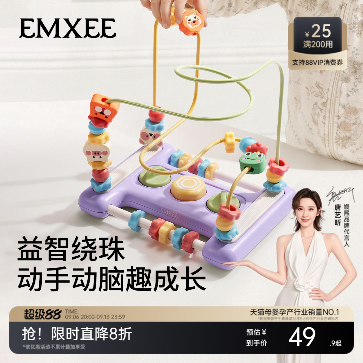 嫚熙儿童串珠玩具绕珠玩具图片