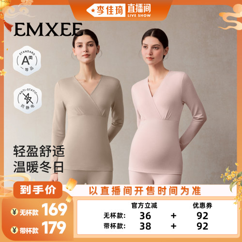 【李佳琦母婴&小家电小专场】嫚熙孕妇秋衣裤冬哺乳保暖内衣套装