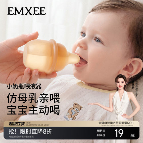 嫚熙喂药神器婴儿喝水防呛喂液器